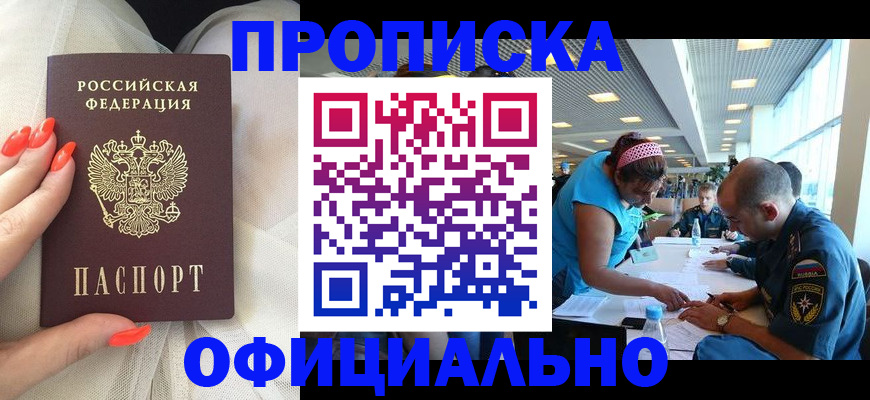 временная регистрация в Лисках