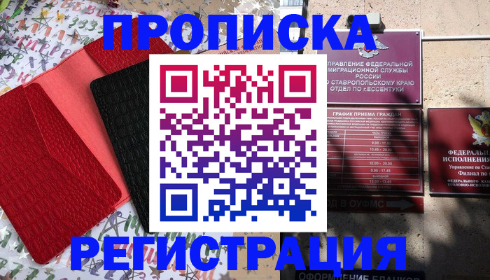 регистрация для дет. сада в Лисках