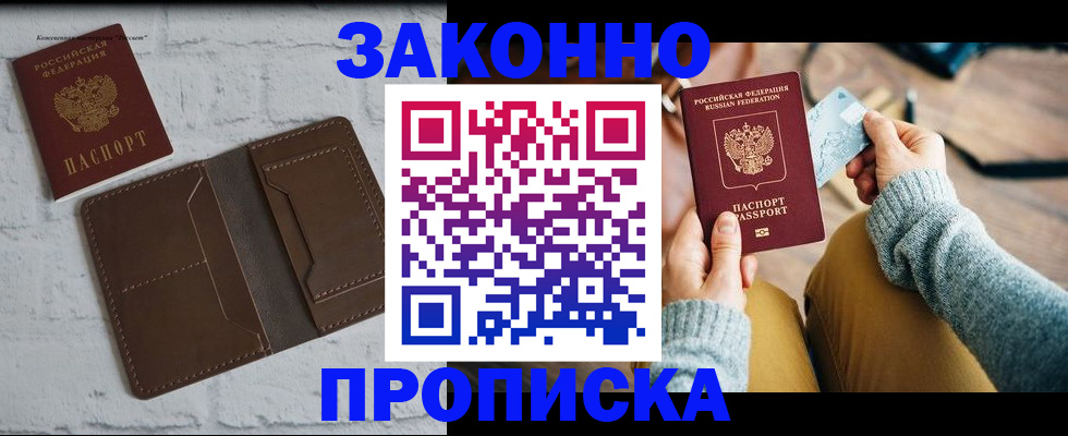 временная регистрация гарантия в Лисках